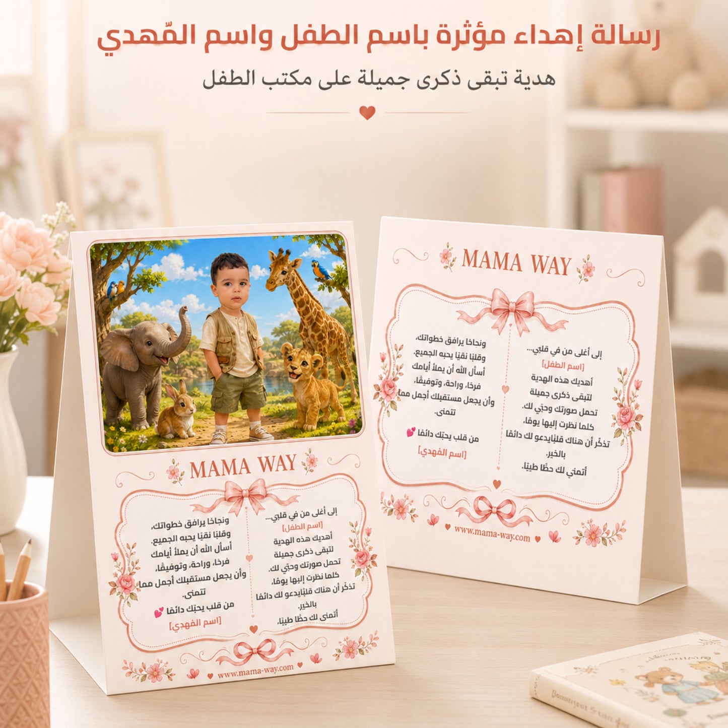 بازل مخصّص بصورة طفلكِ — مغامرة في غابة الحيوانات | هدية تبقى ذكرى للأبد