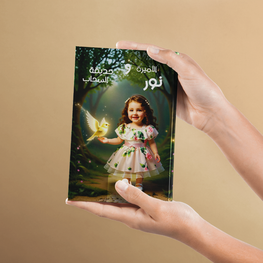 قصة يتعلّم فيها طفلك قيمة اللطف