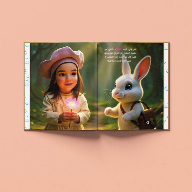 قصة يتعلّم فيها طفلك المشاركة ومساعدة الاخرين