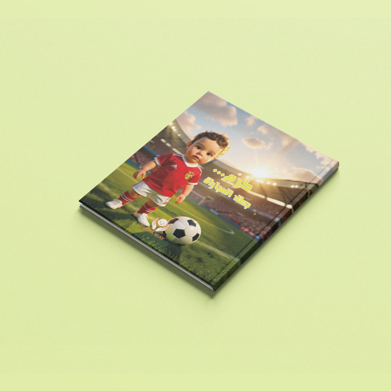 A story in which your child learns perseverance, teamwork, and never giving up