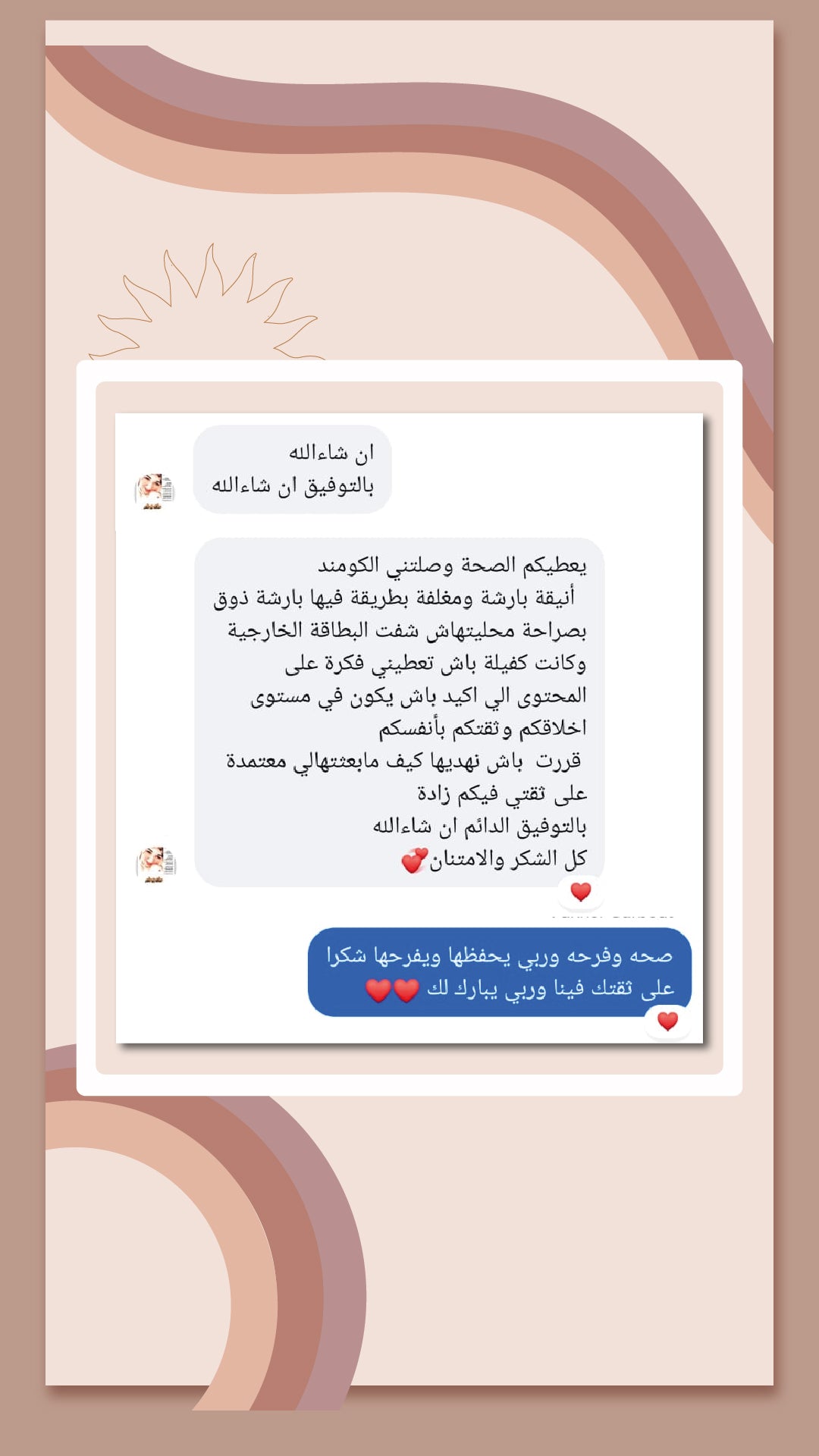 شهادة عميلة 1