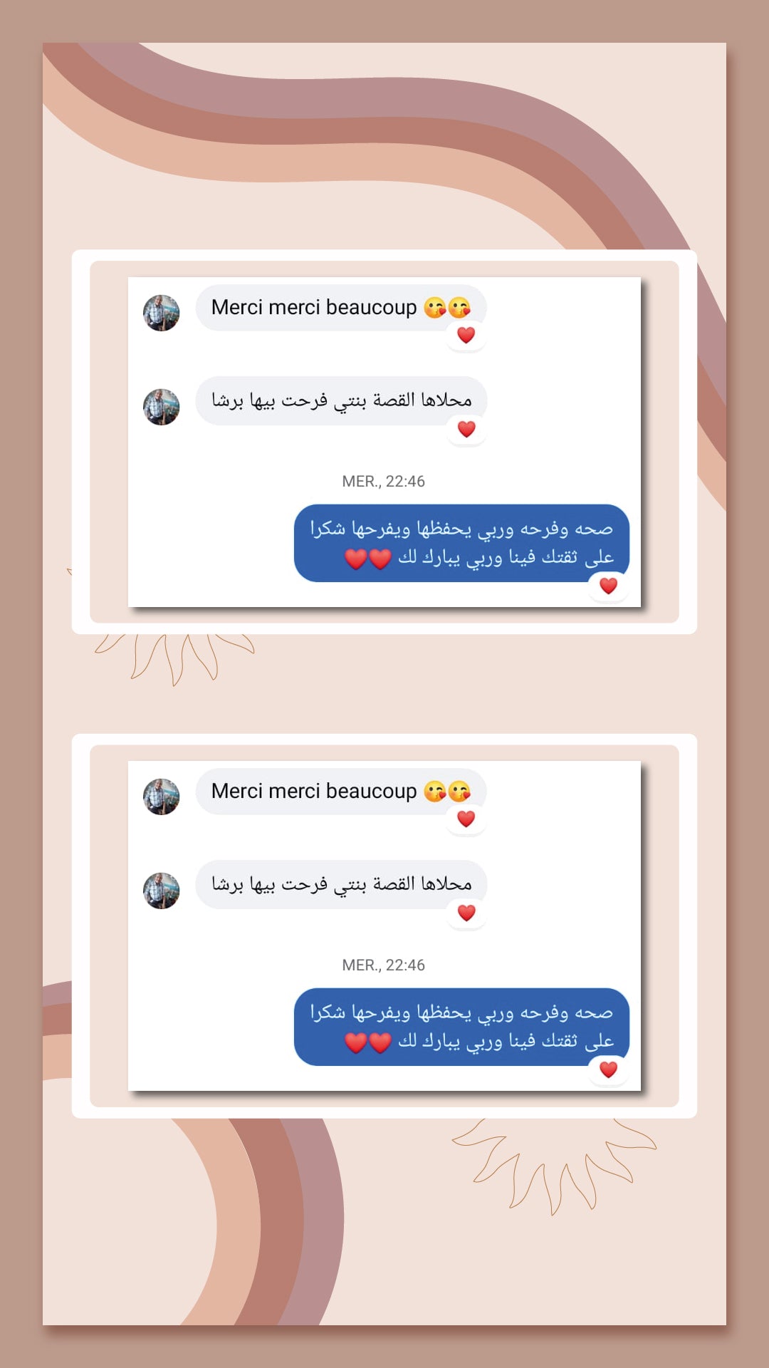 شهادة عميلة 2
