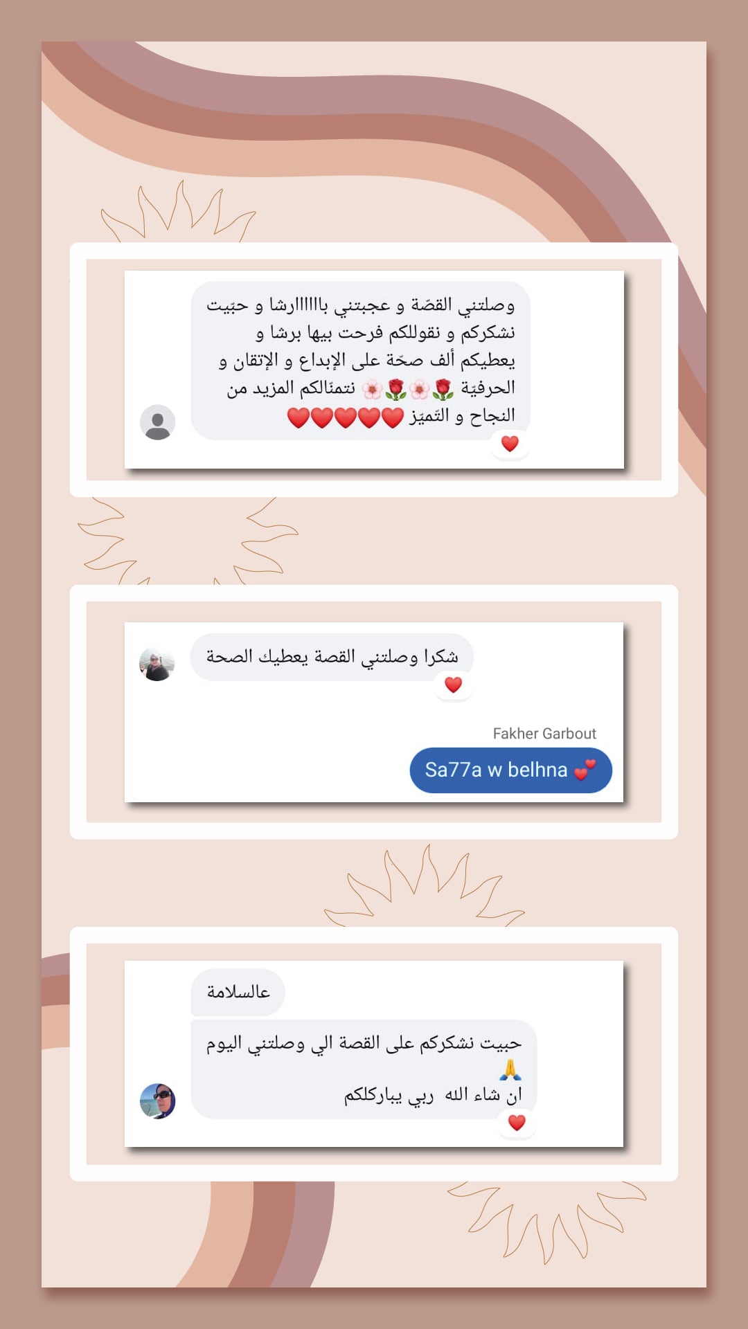 شهادة عميلة 3